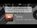 모브닝 나 홀로 마음껏 그대를 사랑하는 밤 모브닝 나 홀로 마음껏 그대를 사랑하는 밤