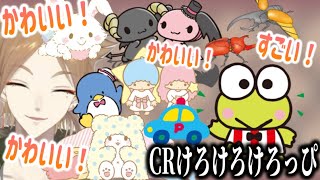 Visiting the Sanrio official website with Gaku Fushimi [Nijisanji