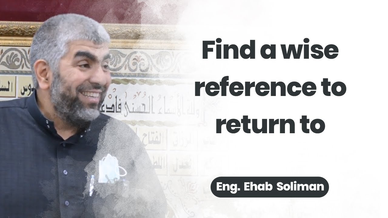 Find a wise reference to return to, Br. Ehab Soliman - YouTube