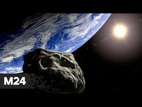 Астероид размером в две статуи Свободы приближается к Земле - Москва 24