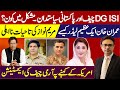 DG ISI Chief & Pakistani Politicians || PM Imran Khan is a great leader || Maryam Nawaz Sharif