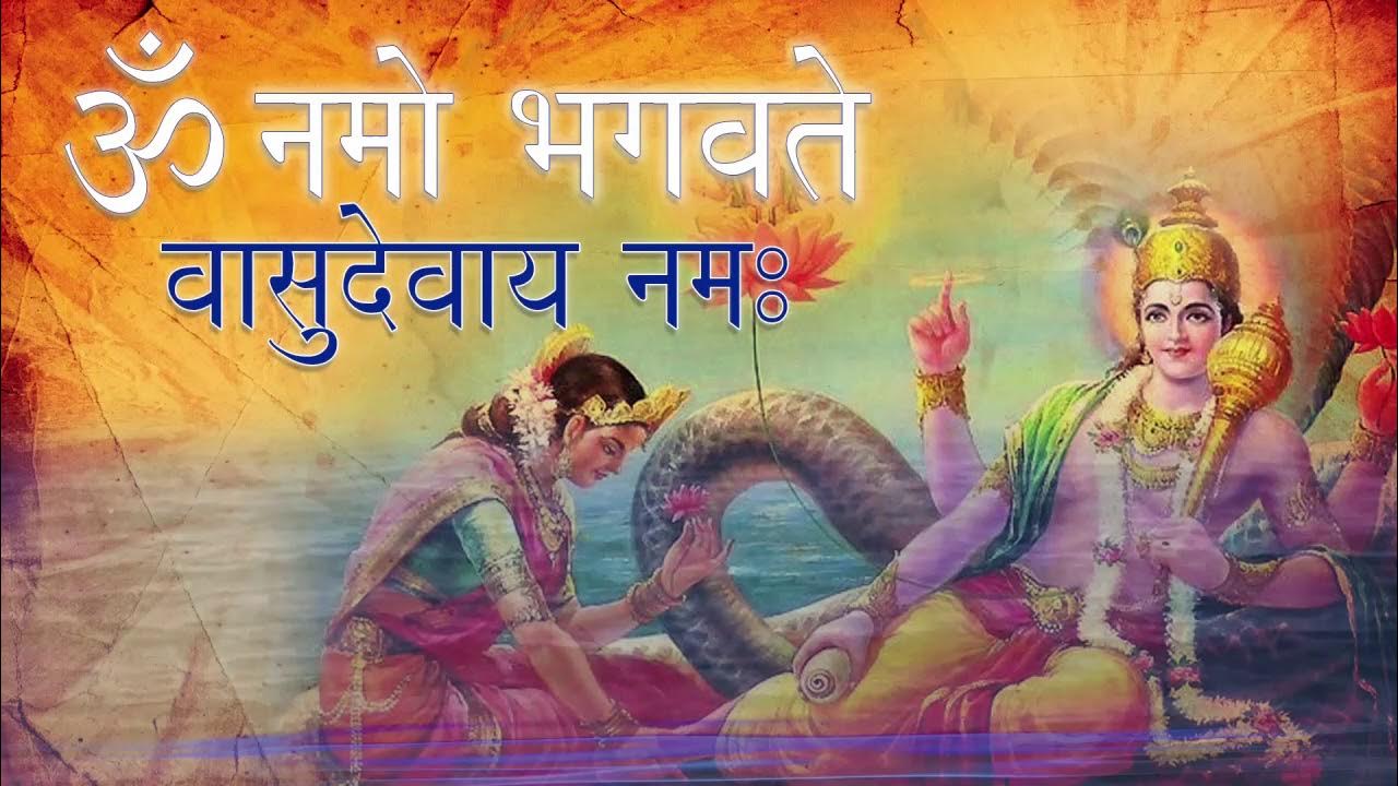 Om Namoh Bhagvate Vasudevay Namah Shri om-namoh-bhagvate-vasudevay-namah-shri