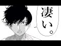 ひゃくえむ トガシのセリフで曲作ったら熱い名曲が生まれた 熱 ひゃくえむ トガシのセリフで曲作ったら熱い名曲が生まれた 熱