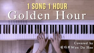 (1 hour)JVKE- Golden Hour | Piano cover | 1 Song 1 Hour Loop