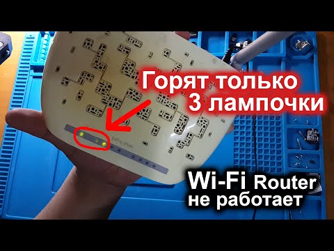 Wi-Fi роутер не работает TP-Link TD-W8961N ADSL, не горят все лампочки