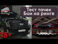 Тест тачек Бои на ринге MTA PROVINCE  GTA SA 18+ #2