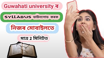 how to download guwahati university syllabus || guwahati university || download || syllabus 2020