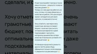 Стильный ремонт без стресса | Отделка-Про, Гирей | 89186208394