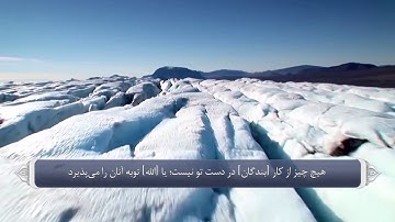 یگانگی الله در صدور حکم و قانون گذاری_سوره آل عمران آیه 128