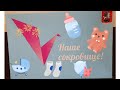 ОБЗОР ПОДАРКА ИЗ РОДДОМА МОСКВЫ - НАШЕ СОКРОВИЩЕ! - "КОРОБКА СОБЯНИНА: нужна ли она или лучше деньги