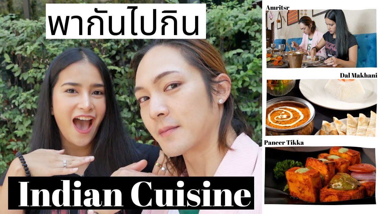 Babe's World: พากันไปกิน Indian Cuisine: อาหารอินเดียเหม็นมั้ย/ จะท้องเสียรึป่าว?