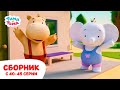 Тима и Тома. Второй сезон | Сборник с 40 по 45 серии