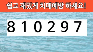 기억력 향상에 좋은 치매예방퀴즈 | 치매테스트 | 치매예방활동 | 집중력강화 | 기억력테스트 | 뇌건강퀴즈 | 치매예방활동