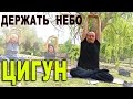 Тайцзи Ветер-Гром в Израиле. Цигун "Держать небо"