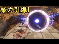 【VR】劍與魔法 - 業力引爆