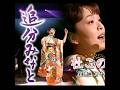 杜このみ | 追分みなと| 2015年に発売| #杜このみ #好聽歌曲 #經典歌曲 #歌謡曲 #卡拉ok #カラオケ字幕
