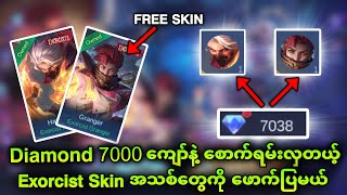 Diamond 7000ကျော်နဲ့ စောက်ရမ်းလှတယ့် Exorcist Skinအသစ်တွေကို ဖောက်မယ် | MLBB