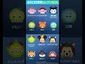 恒例の…世界一短いセレクトボックス解説【ツムツム Tsum Tsum】 #Shorts 恒例の…世界一短いセレクトボックス解説【ツムツム Tsum Tsum】 #Shorts