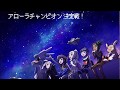 【USMアレンジ】USM版アローラチャンピオン決定戦!!アレンジ