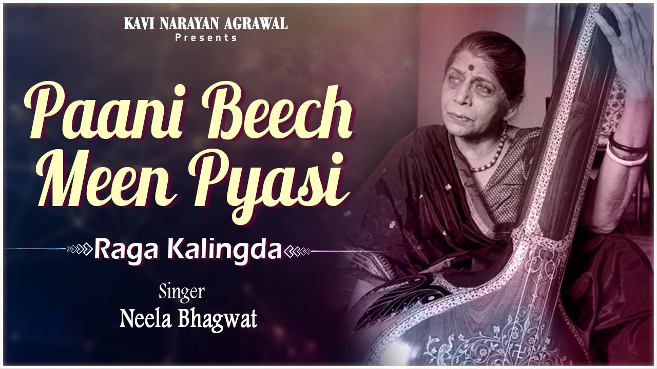 Paani Beech Meen Pyasi Raga Kalingda  Kabir Volume 1  Neela Bhagwat  Devotional Bhajans