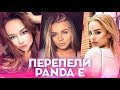 ПЕРЕПЕЛИ CYGO - PANDA E. САМЫЕ ЛУЧШИЕ КАВЕРЫ НА ПАНДУ (cover)