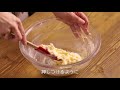【ガーナ手づくりレシピ】型なしタルトのつくり方