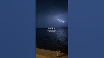 تلاوة من سورة طه - القارئ شريف مصطفى -