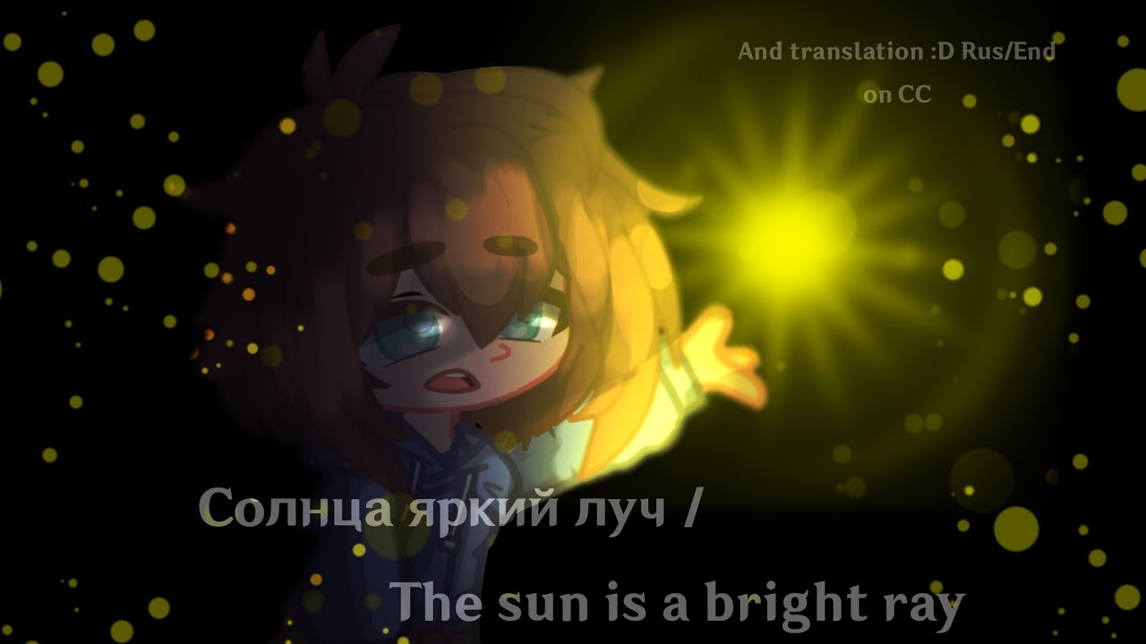 текст песни рапунцель солнца яркий луч. текст песни рапунцель солнца яркий луч. текст песни рапунцель. текст песни рапунцель солнца яркий луч. текст песни рапунцель солнца яркий луч.