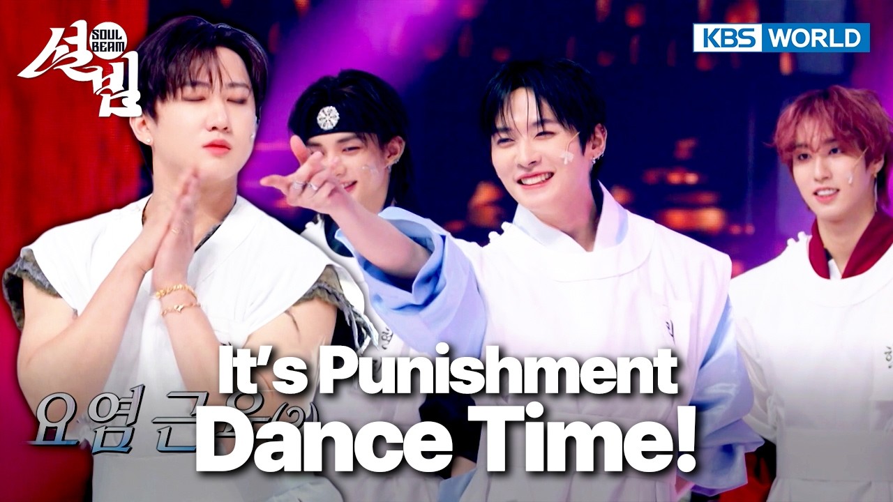 [#Straykids] Time for the Penalty Dance🕺 [Soul Beam] | KBS WORLD TV 260216