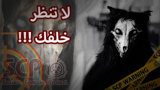 تطبيق أنصحك ما تنزله على موبايلك!! 👹💀 | نظريات scp screenshot 2