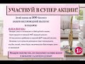 Беспроводной пылесос в подарок стоимостью 32000 рублей