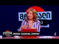 მრგვალი მაგიდა — 2 აგვისტო, II ნაწილი