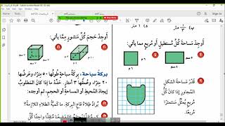 حل اختبار الفصل الثاني عشر 215 الصف الخامس