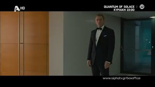Quantum of Solace | Κυριακή 22:00