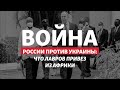 Россия подкупает Африку: что грозит Украине | Радио Донбасс.Реалии