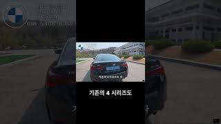BMW i4 리어 램프, 면발광에서 레이저 라이트로 변신! 야간 주행의 혁신적 변화!