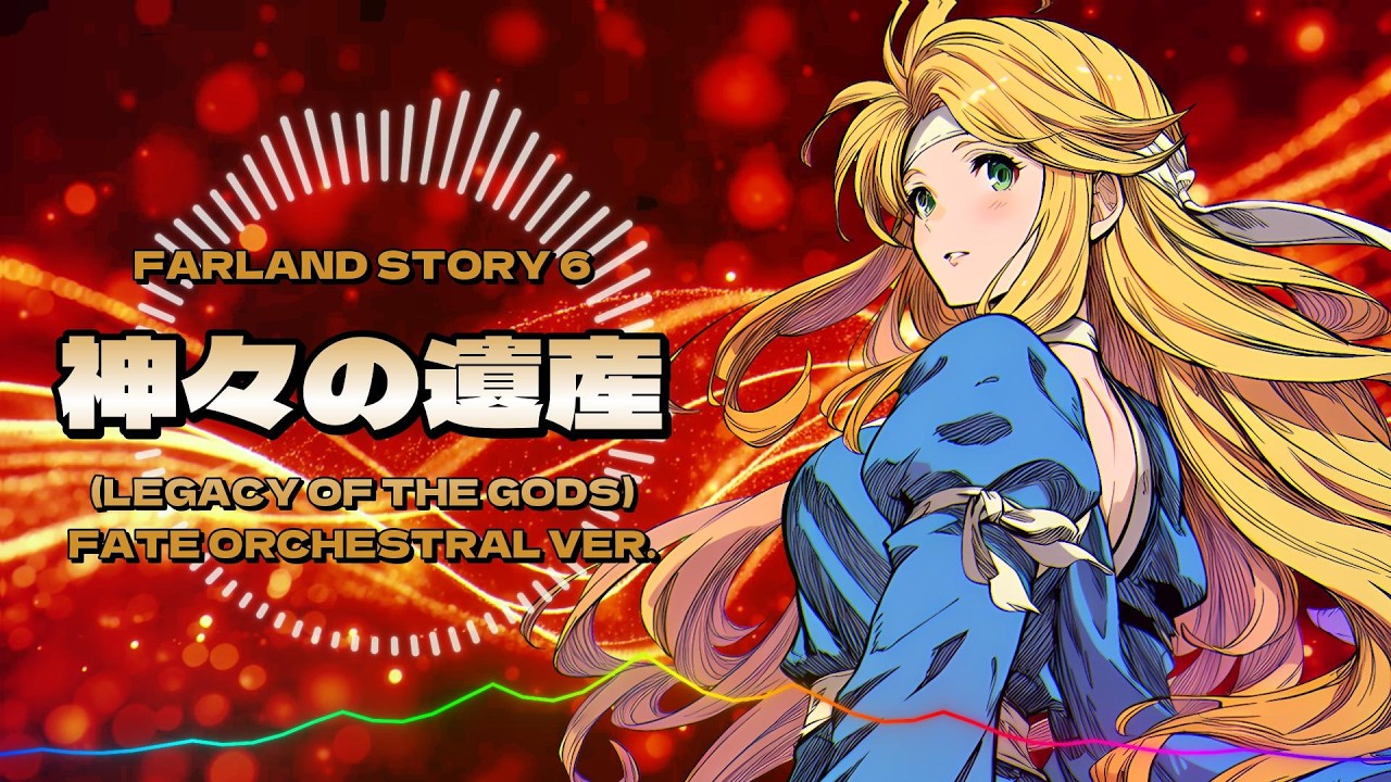 TGL Farland Story 6 - 神々の遺産 (Legacy of the Gods) / FATE