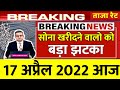 17 April 2022 aaj ka sone ka bhav , gold rate today , sone ka kya bhav hai , gold rate in india