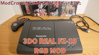 【ゲーム機紹介】「3DO REAL FZ-10(RGB MOD)」3DOをRGBで高画質に！