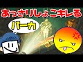 あっさりしょこにライト当てまくったらキレた-Dead by Daylight【EXAM】
