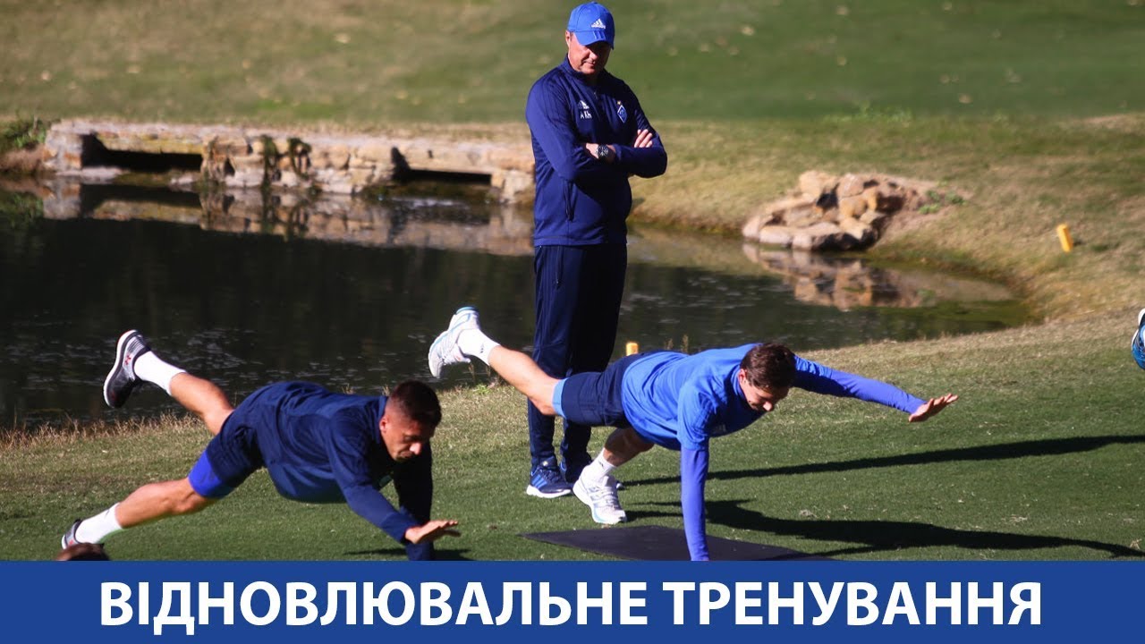 Відновлювальне тренування після двох ігрових днів kiev é sua maior cidade