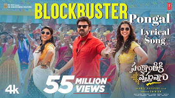 Blockbuster Pongal Lyrical Video | Sankranthiki Vasthunam | Venkatesh | Anil R | Bheems Ceciroleo