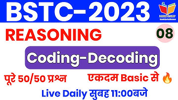 Bstc Online classes 2023 /Coding Decoding Reasoning / Bstc reasoning 2023/ bstc login study