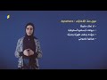 أحياء صف عاشر   تصنيف الفقاريات نجومي