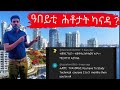 Eritreans 2        eritreans most asked  about canada eritrean canada