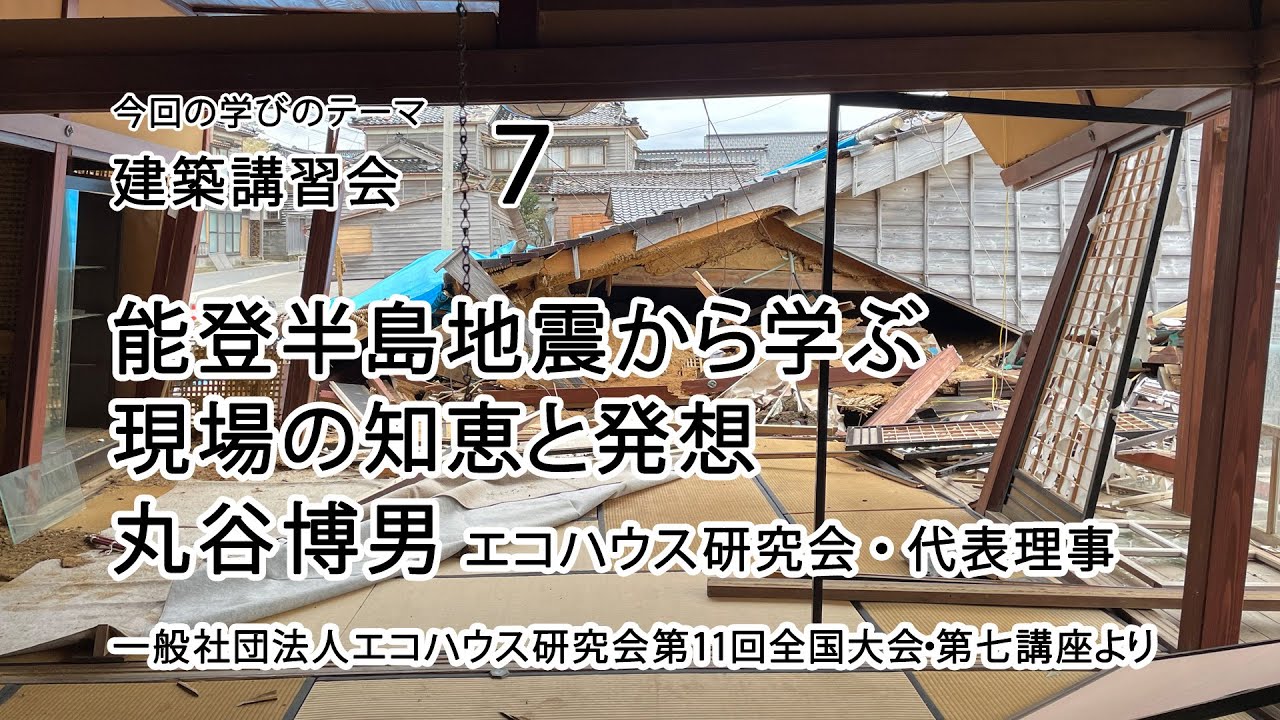 エコ ハウス ご ん げん