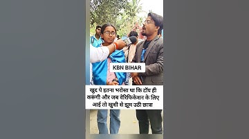 bihar board topper verification #biharboard12thresult