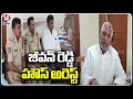 MLC Jeevan Reddy placed under house arrest 