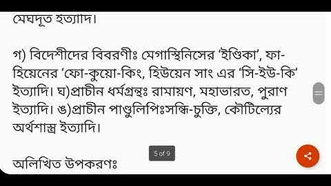 SSC 6th Week History Assignment Solution 2022 | SSC 2022 History 6th Week (Itihas) Assignment Answer