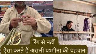 Pashmina Shawl Purity Test   Asli pashmina ke pehchan kaise kare   Pashmina of Kashmir   Pashmina